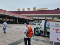 -珠海拱北口岸
