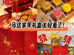 -老鼎丰糕点铺子(国贸商城店)