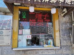 门面-清真·二嫂子煎饼果子(卫津路总店)