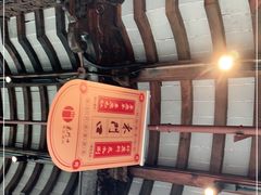 -东门口涮肉·砂锅·烤串(老门东店)