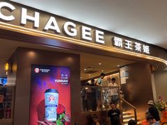 -霸王茶姬(上海恒基名人店)