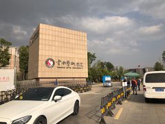 -云南艺术学院(呈贡校区)