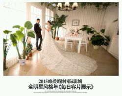 点击看大图 -唯爱婚纱国际影城(曙光大厦店)