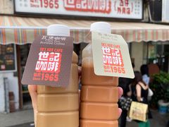 -世记咖啡(氹仔外卖店)
