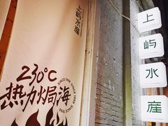 -上屿水产(鼓浪屿一店)
