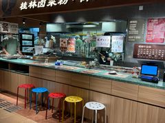 -水平有限广西米粉·广西风味集(五道口店)