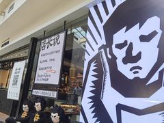 门面-太二酸菜鱼(正大广场店)
