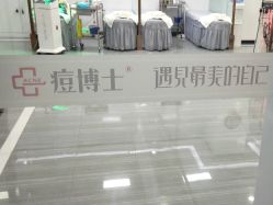 -痘博士天津·全国连锁祛痘机构