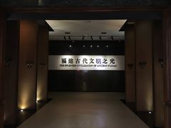-福建博物院