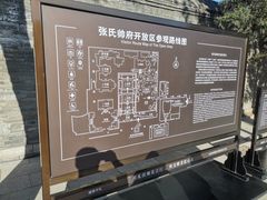 -张学良旧居陈列馆