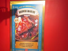 -啫神·广州地标美食(北京路店)