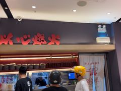 -膳心记-明火四宝煲仔饭(燕南店)