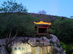 -云龙山