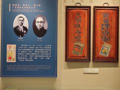 -荔湾博物馆