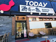 -酒肴一瓢·活贝料理·日本料理(三元桥·霄云路店)