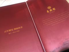 菜单-东兴楼饭庄(六里桥店)