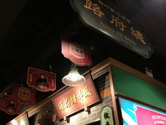 -火鳳祥美蛙牛肉自助(青悦城店)