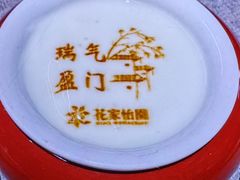 自制老北京酸奶-花家怡园(四合院总店)