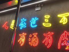 -灶边炉台·东北融合烤肉(南山店)