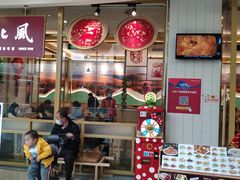 门面-东北风(江北万达店)