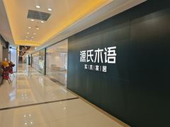 -红星美凯龙(上海沪南店)