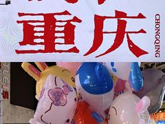 -观音桥步行街