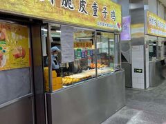 门面-上海枇杷烤鸭(燕丰商场店)