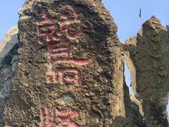 -鹫峰国家森林公园