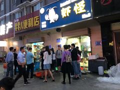 门面-盱眙虾怪·旗舰店