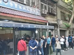门面-老字号贾家肉丸糊辣汤(光明巷店)
