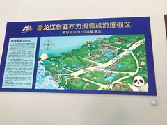 -亚布力新体委滑雪场
