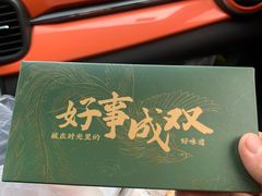 -祥禾饽饽铺·中式糕点(天津河东美福园店)