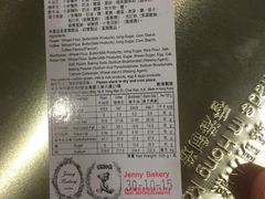 珍妮曲奇&nbsp;Jenny&nbsp;Bakery(尖沙咀店)-珍妮曲奇聪明小熊(尖沙咀店)