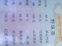菜单-天乐农家鱼头王(天目湖店)