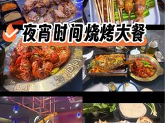 -串亿88烧烤·羊腿·羊蝎子(板泉路店)