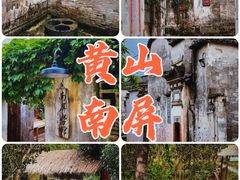 -南屏景区