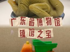 -广东省博物馆