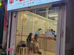 门面-南澳岛打卡果汁冰公司