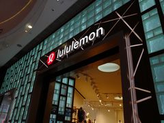 门面-lululemon athletica(希慎广场店)