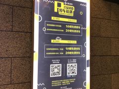 -绿地缤纷城-停车场