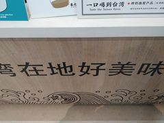 -茶太良品·京派茶饮(天河城店)