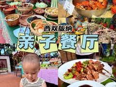 -西双版纳融创皇冠假日度假酒店