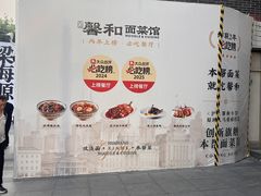 -丰盛里