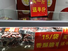 -五道口枣糕王(成府路店)