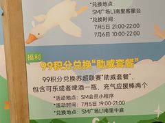 -SM城市广场(扬州店)