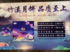 -潮喜竹溪荔湖酒家(荔枝湾店)