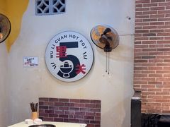 -五里关火锅(牛市口店)