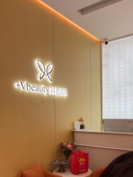 点击看大图 -苑苑vbeauty科技美容SPA