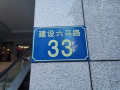 -赛百味SUBWAY(建六宜安广场店)