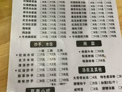 菜单-华兴街自力面店